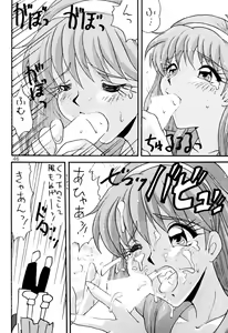 Page 45 of Tokimeki 6 Ninden - preview thumbnail
