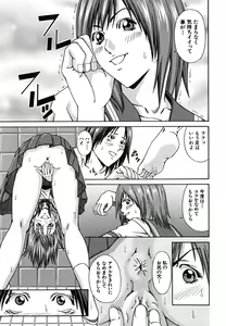 Page 202 of LADY GO!! - preview thumbnail