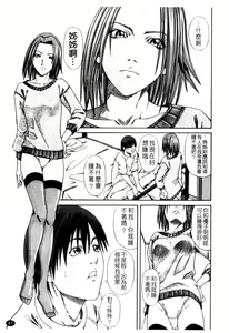 Page 42 of LADY GO!! - preview thumbnail