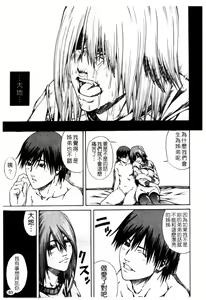 Page 84 of LADY GO!! - preview thumbnail
