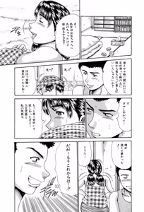 Page 42 of Ane to Imouto no Fukubukuro - Kinshin Soukan Manga Soushuuhen - preview thumbnail