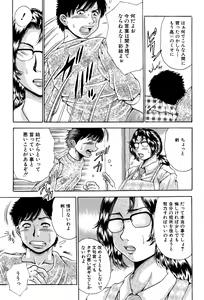 Page 46 of Ane to Imouto no Fukubukuro - Kinshin Soukan Manga Soushuuhen - preview thumbnail