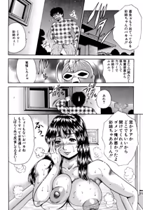 Page 67 of Ane to Imouto no Fukubukuro - Kinshin Soukan Manga Soushuuhen - preview thumbnail