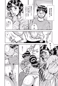 Page 9 of Ane to Imouto no Fukubukuro - Kinshin Soukan Manga Soushuuhen - preview thumbnail