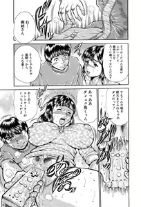Page 10 of Ane to Imouto no Fukubukuro - Kinshin Soukan Manga Soushuuhen - preview thumbnail