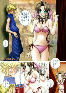 Page 10 of Final Fantasy Color Channel - preview thumbnail