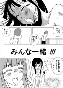 Page 27 of Taibatsu Gakuen Nadeshiko - preview thumbnail