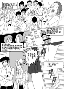 Page 6 of Taibatsu Gakuen Nadeshiko - preview thumbnail