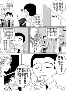 Page 10 of Taibatsu Gakuen Nadeshiko - preview thumbnail