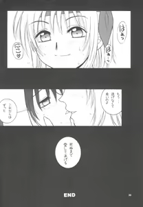 Page 37 of Sakura Chiru - preview thumbnail