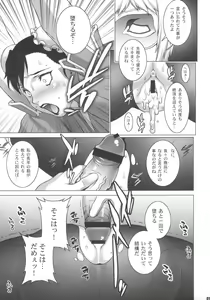 Page 14 of Reijoku - preview thumbnail