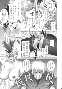 Page 18 of Reijoku - preview thumbnail