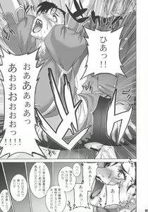 Page 22 of Reijoku - preview thumbnail