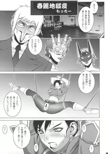 Page 4 of Reijoku - preview thumbnail