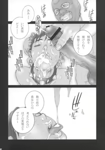 Page 41 of Reijoku - preview thumbnail