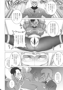 Page 5 of Reijoku - preview thumbnail