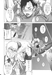 Page 7 of Reijoku - preview thumbnail