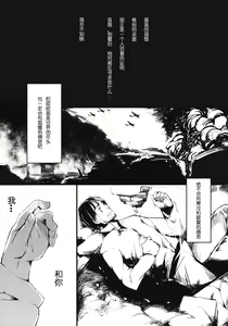 Page 19 of Brautkleid Yakujin no Hanayome - preview thumbnail