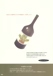 Page 2 of LOVELY MIRACLE MAGIC LOTION - preview thumbnail