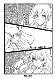 Zettai ni Chi*po niwa Makenai in Neo Deava! — hentai manga cover on Fhentai