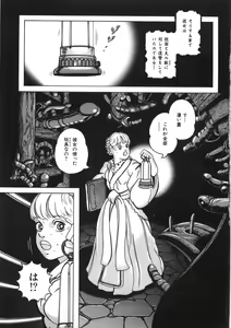 Page 109 of Rone no Nikki - preview thumbnail