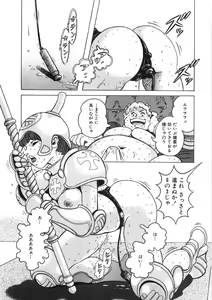 Page 115 of Rone no Nikki - preview thumbnail