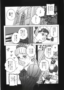 Page 142 of Rone no Nikki - preview thumbnail