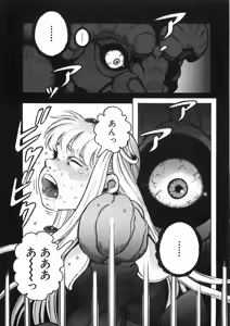 Page 161 of Rone no Nikki - preview thumbnail