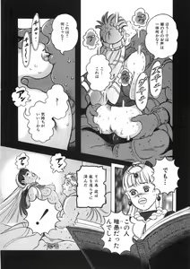 Page 22 of Rone no Nikki - preview thumbnail