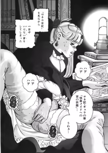 Page 26 of Rone no Nikki - preview thumbnail