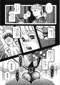 Page 45 of Rone no Nikki - preview thumbnail