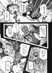 Page 54 of Rone no Nikki - preview thumbnail