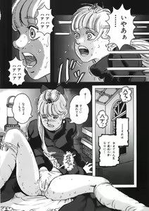 Page 66 of Rone no Nikki - preview thumbnail