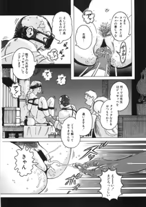 Page 70 of Rone no Nikki - preview thumbnail