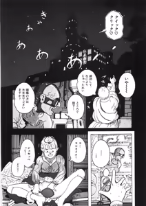 Page 74 of Rone no Nikki - preview thumbnail