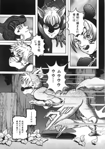 Page 79 of Rone no Nikki - preview thumbnail