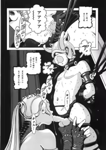 Page 84 of Rone no Nikki - preview thumbnail