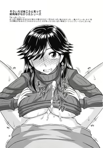 Page 31 of Futanari no Kanojo to Ichaicha Suru Hanashi - preview thumbnail