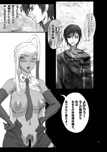 Page 17 of Dress Code - preview thumbnail
