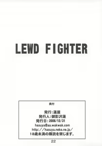 Page 21 of LEWD FIGHTER - preview thumbnail