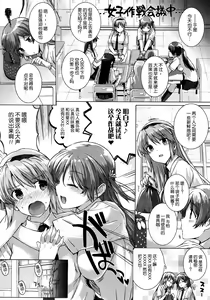 Page 12 of Kanojo wa Kazoku de Koibito de Ch. 1-3 - preview thumbnail
