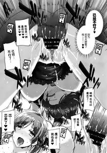 Page 26 of Kanojo wa Kazoku de Koibito de Ch. 1-3 - preview thumbnail