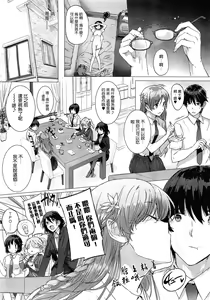 Page 30 of Kanojo wa Kazoku de Koibito de Ch. 1-3 - preview thumbnail