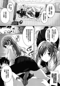 Page 6 of Kanojo wa Kazoku de Koibito de Ch. 1-3 - preview thumbnail