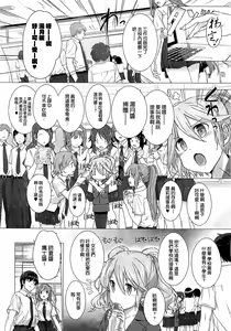 Page 66 of Kanojo wa Kazoku de Koibito de Ch. 1-3 - preview thumbnail