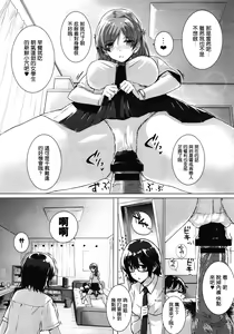 Page 7 of Kanojo wa Kazoku de Koibito de Ch. 1-3 - preview thumbnail