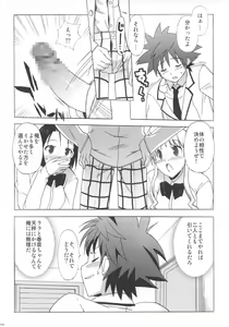 Page 5 of Haru to Lala - preview thumbnail