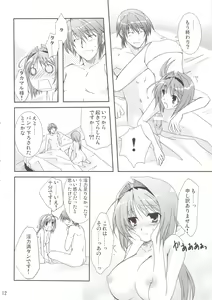 Page 13 of Ureshi Hazukashi - preview thumbnail