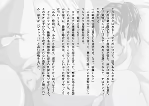Page 76 of Oniichan Love na Kyonyuu Imouto e Nakadashi Shite Iru Suki ni Osananajimi no Kanojo ga Kodane wo Nagashikomareru!! - preview thumbnail