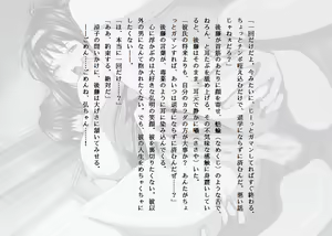 Page 88 of Oniichan Love na Kyonyuu Imouto e Nakadashi Shite Iru Suki ni Osananajimi no Kanojo ga Kodane wo Nagashikomareru!! - preview thumbnail